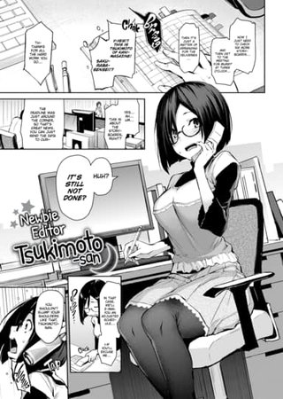 Newbie Editor Tsukimoto-san Hentai Cover Image