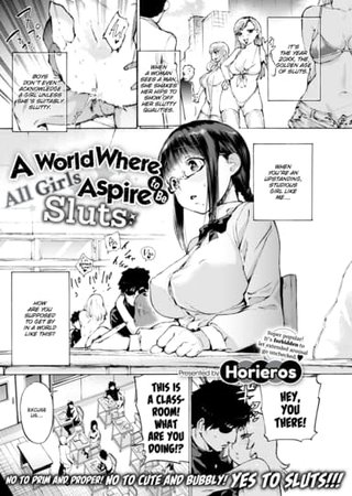 A World Where All Girls Aspire to Be Sluts Hentai Cover Image