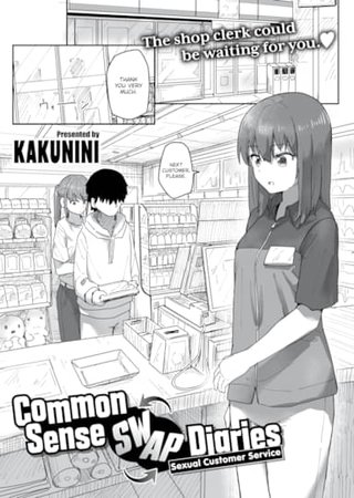 Common Sense Swap Diaries - Sexual Customer Service Hentai Cover Image