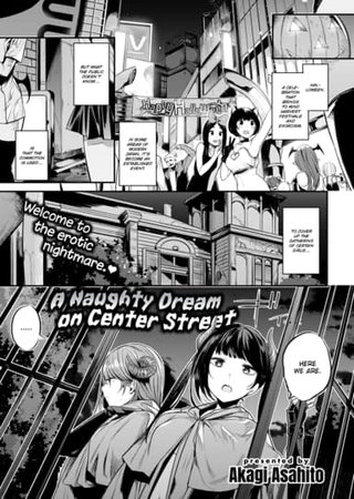 A Naughty Dream on Center Street Hentai Cover Image