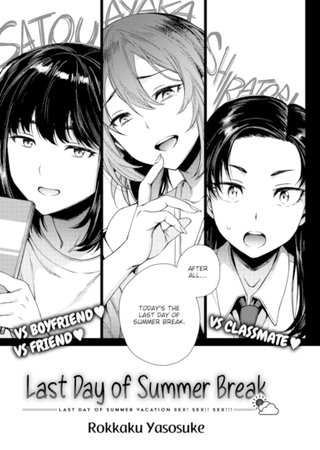 Last Day of Summer Break Hentai Cover Image