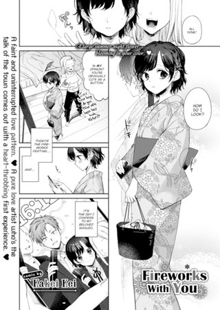 Fireworks With You Hentai Cover Image