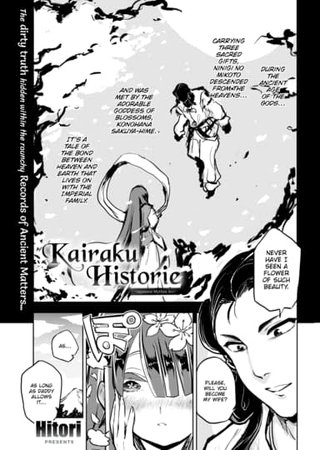 Kairaku Historie ~Japanese Mythos Arc~ Hentai Cover Image