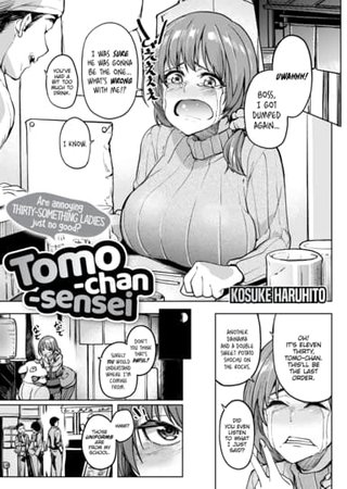 Tomo-chan-Sensei Hentai Cover Image