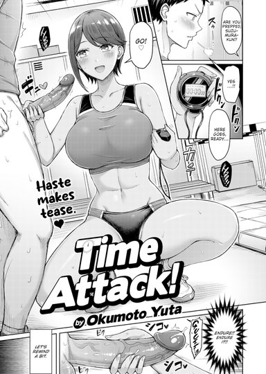 Time Attack!