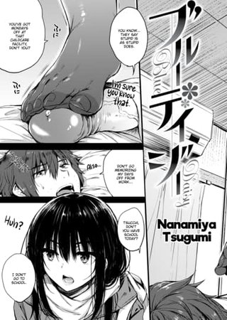 Blue Daisy Hentai Cover Image