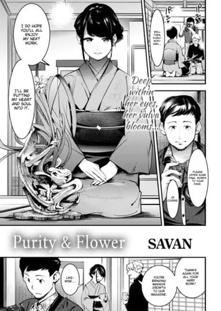 Purity & Flower Hentai Cover Image