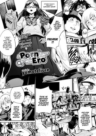 A Porn Career that Started with Ero Hentai Cover Image