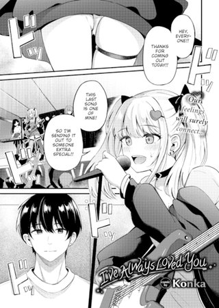 I've Always Loved You Hentai Cover Image