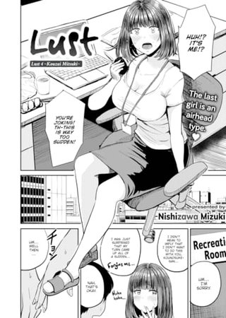 Lust 4 ~Kouzai Mitsuki~ Hentai Cover Image