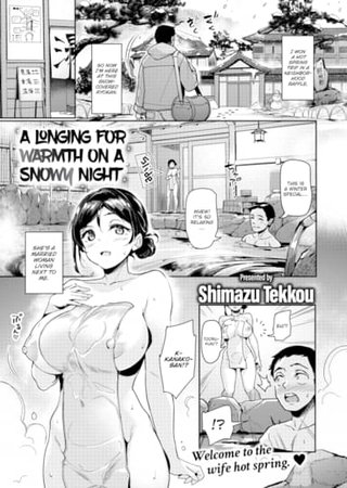 A Longing For Warmth on a Snowy Night Hentai Cover Image