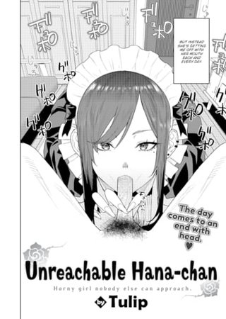 Unreachable Hana-chan Hentai Cover Image
