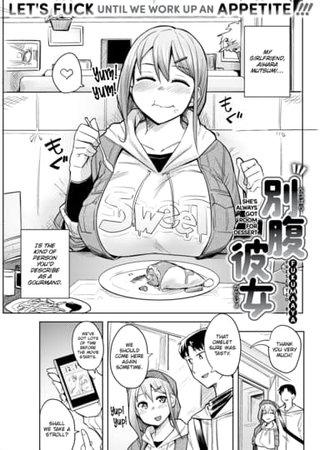 She's Always Got Room for Dessert Hentai Cover Image