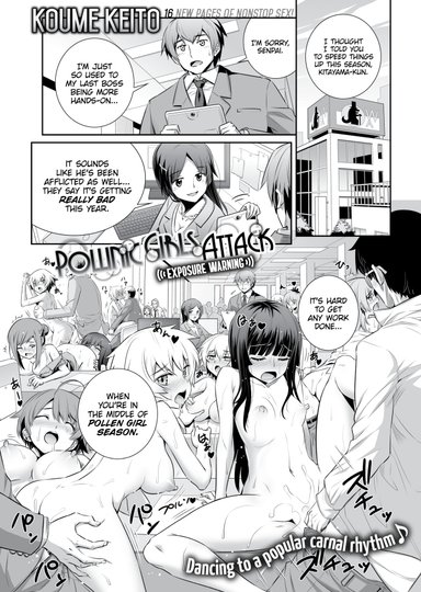 Pollinic Girls Attack! Exposure Warning