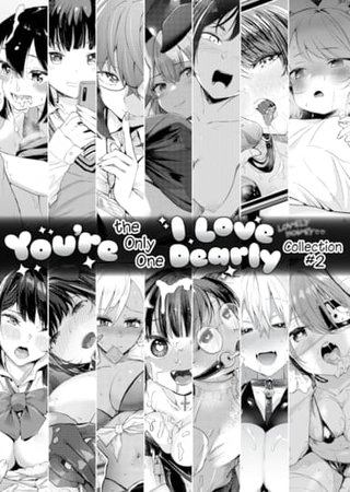 You're the Only One I Love Dearly Collection #2 Hentai Cover Image