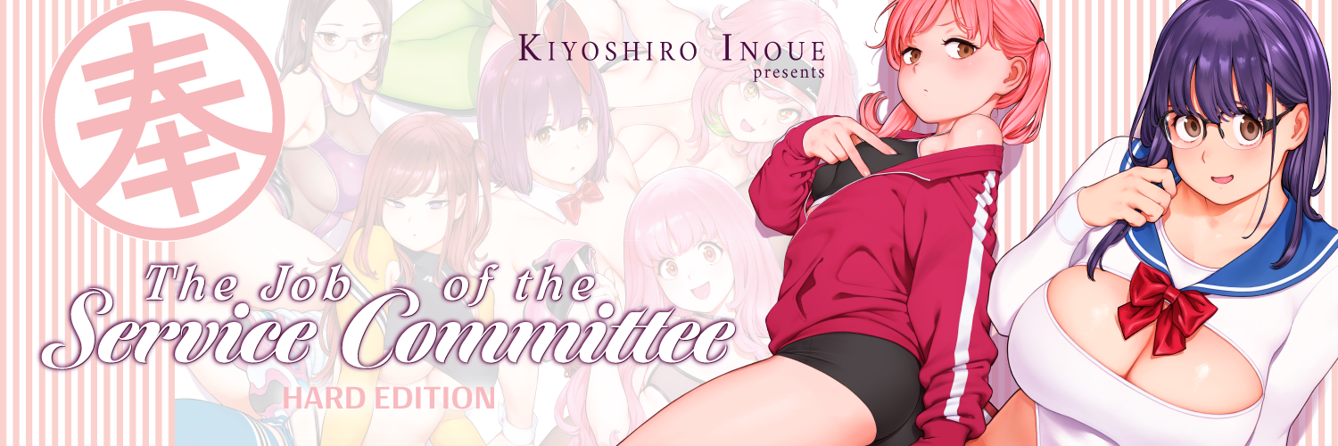 The Job of a Service Committee Member: Hard Edition is now on sale