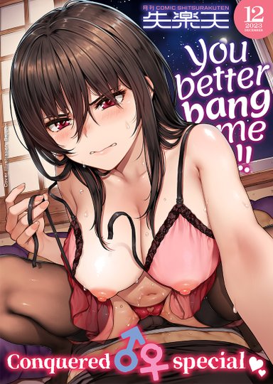 Comic Shitsurakuten 2023-12 Hentai Sample