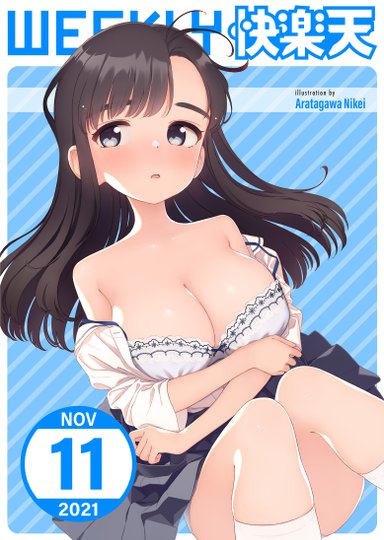 Weekly Kairakuten 2021-11 Hentai Sample