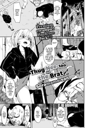 Thug Nee-san and the Brat Hentai Cover Image