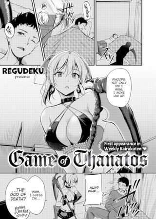 Game of Thanatos Hentai Cover Image