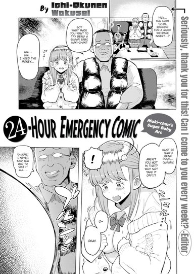 24-Hour Emergency Comic - Maki-chan's Sugar Baby Arc