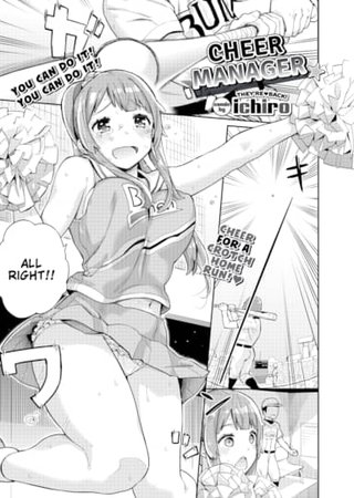 Cheer Manager Hentai Cover Image
