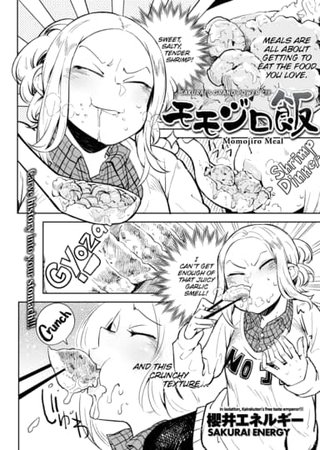 Momojiro Meal Hentai Cover Image
