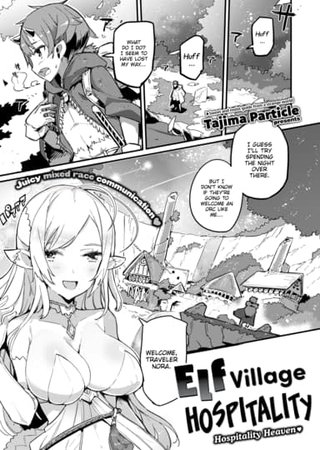 Elf Village Hospitality Hentai Cover Image
