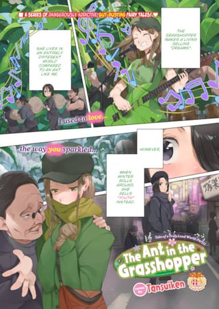 The Ant in the Grasshopper Hentai Cover Image