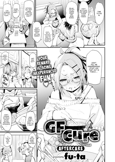 GF Cure ~Aftercare~