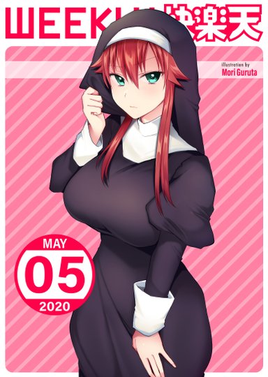 Weekly Kairakuten 2020-05 Hentai Sample