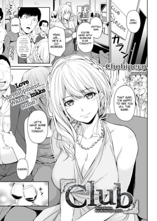 Club Hentai Cover Image