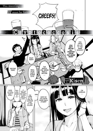 Cryptococcosis Hentai Cover Image