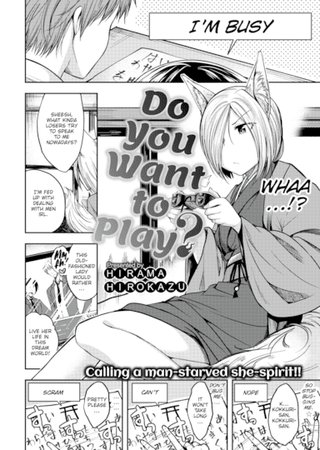 Do You Want to Play? Hentai Cover Image
