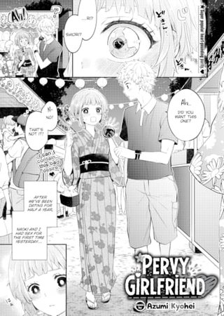 Pervy Girlfriend Hentai Cover Image