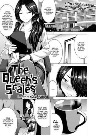 The Queen's Scales Hentai Cover Image