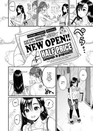 Nadeshiko-san Just Can't Say No! ~Massage~ Hentai Cover Image