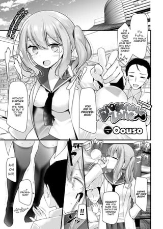 Erogenous Zone - Another Hentai Cover Image
