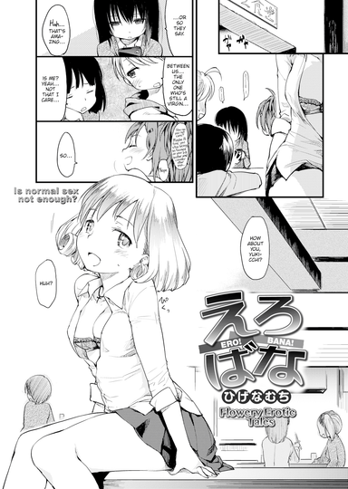 Ero! Bana!