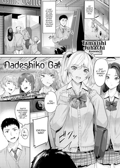 Nadeshiko Gal