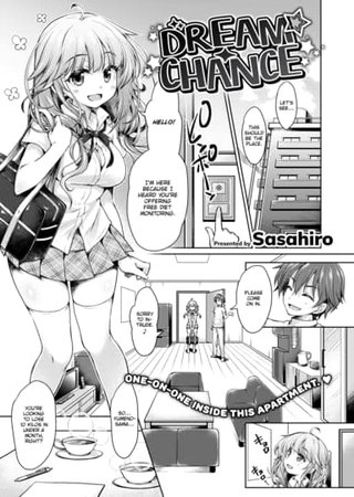 Dream Chance Hentai Cover Image