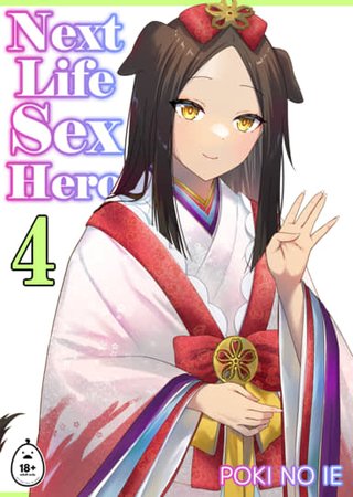 Next Life Sex Hero 4 Hentai Cover Image