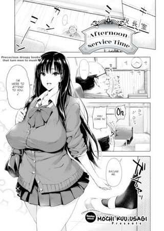 Afternoon Service Time Hentai Cover Image