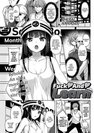 Fuck ❤ and ❤ Learn Hentai Cover Image