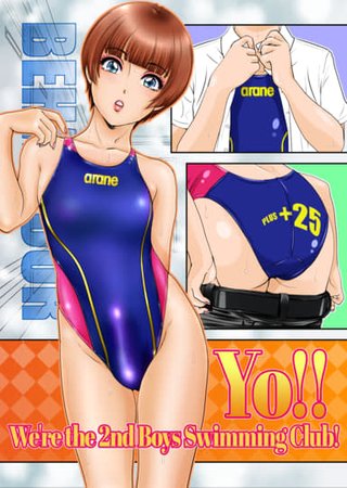 BEHAVIOUR+25: Yo!! We're the Second Boys Swimming Club! Hentai Cover Image