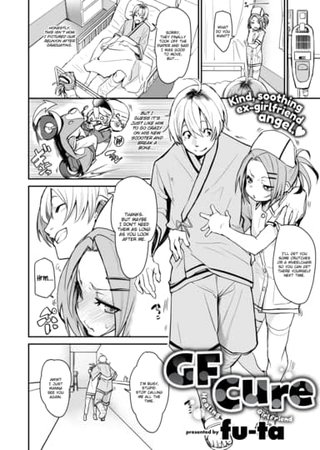 GF Cure Hentai Cover Image
