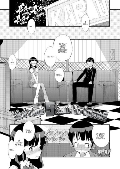 Tale of a Couple 5 Seconds After Confession