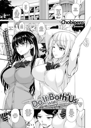 Do It With Both of Us Hentai Cover Image