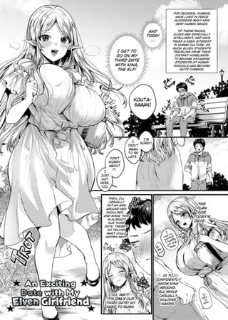 An Exciting Date with My Elven Girlfriend Hentai Cover Image