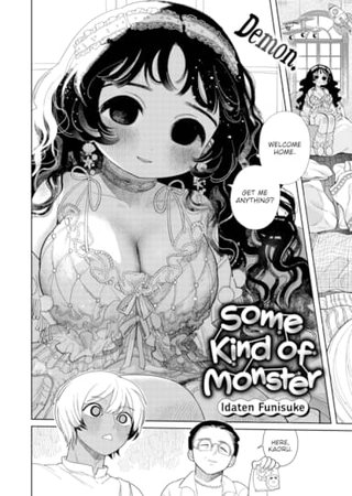 Some Kind of Monster Hentai Cover Image